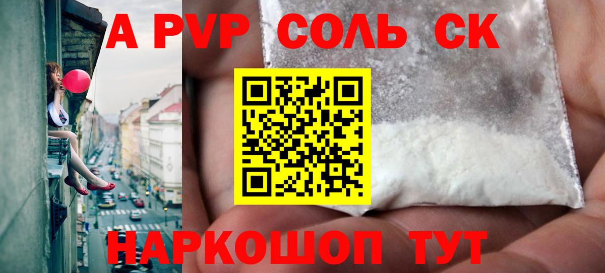 Луховицы  Alpha-PVP СК  Alpha-PVP Crystall  Вход с VPN 