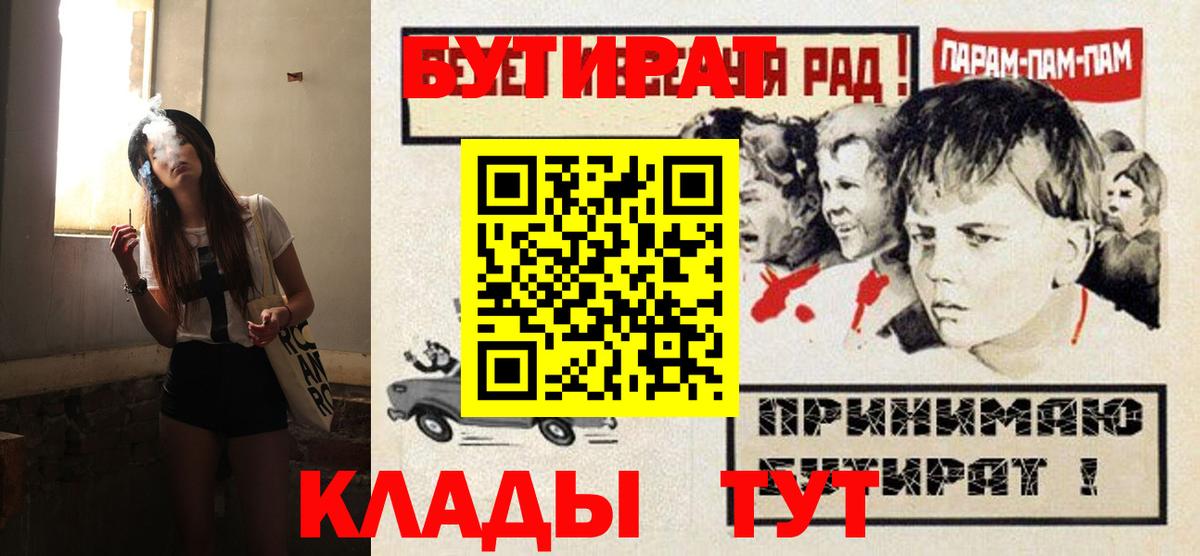 Бутират буратино Луховицы