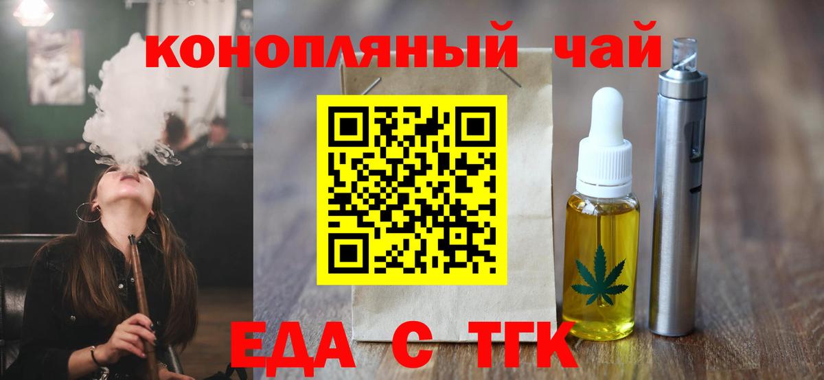 Луховицы  Еда ТГК марихуана  Вход с VPN 