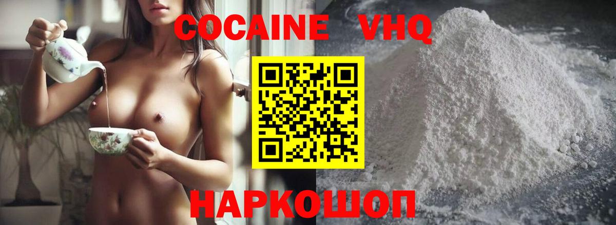 КОКАИН 97%  Кокаин FishScale  Луховицы  Вход с VPN 