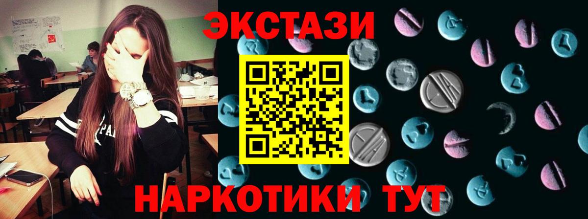 kraken tor  Вход с VPN  ЭКСТАЗИ  Экстази 99%  Луховицы  ЭКСТАЗИ mix 