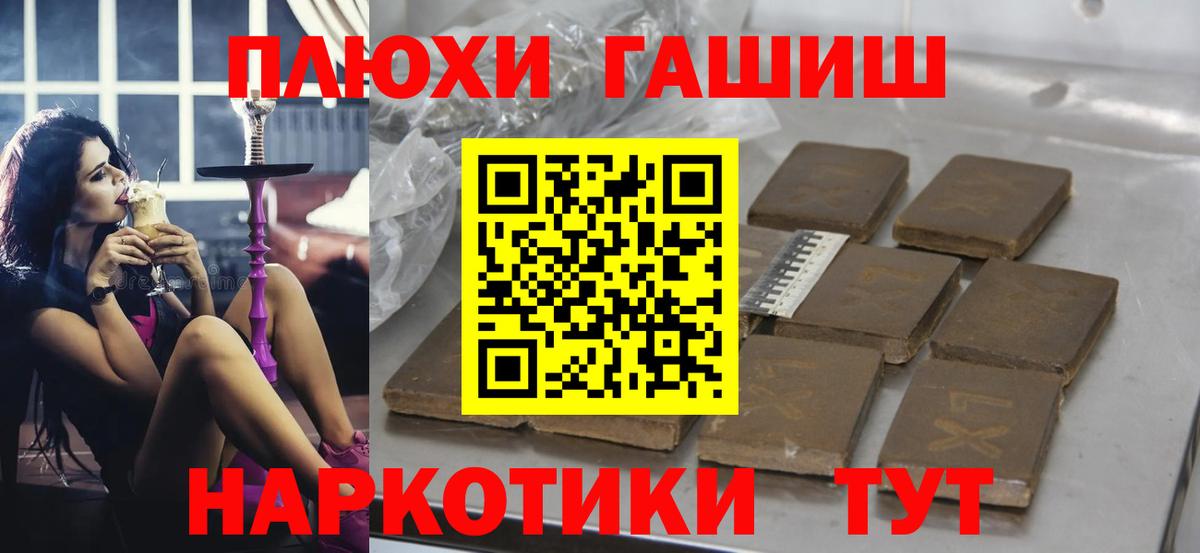 ГАШ гарик  наркошоп  Гашиш Cannabis  Луховицы  Вход с VPN 