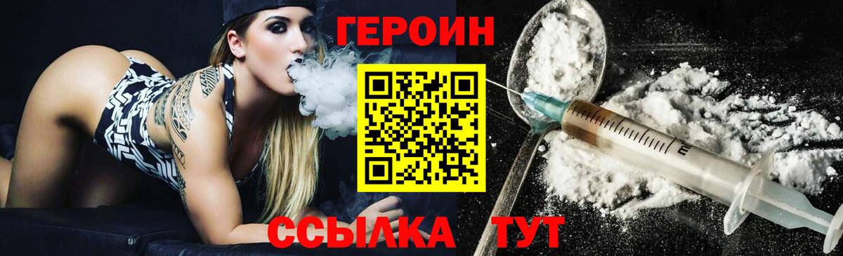 Луховицы  ГЕРОИН Heroin  Вход с VPN 