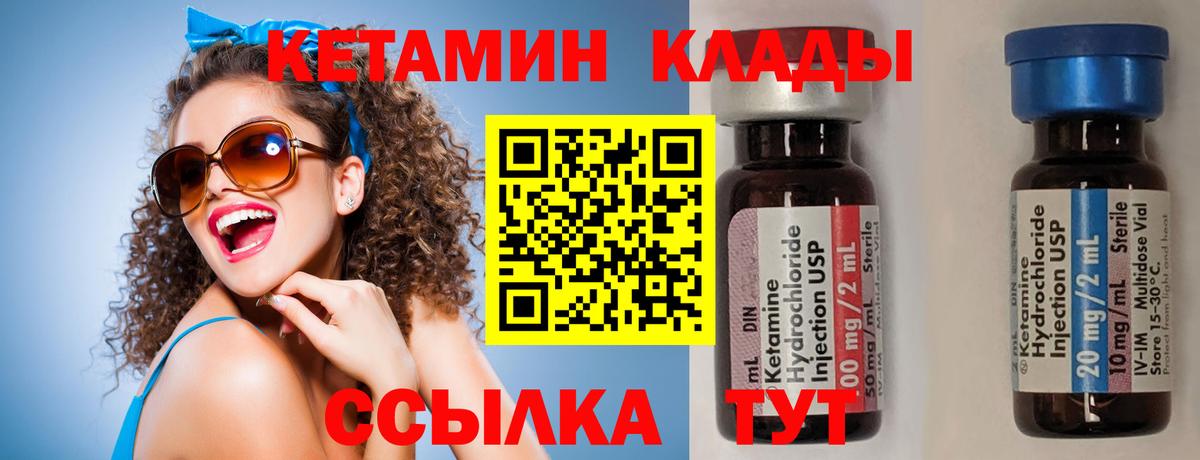 КЕТАМИН ketamine Луховицы