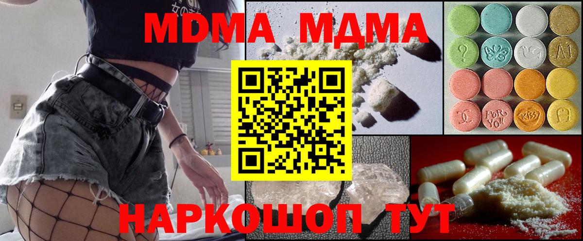 МДМА молли  Вход с VPN  Луховицы  МДМА  МДМА Molly 