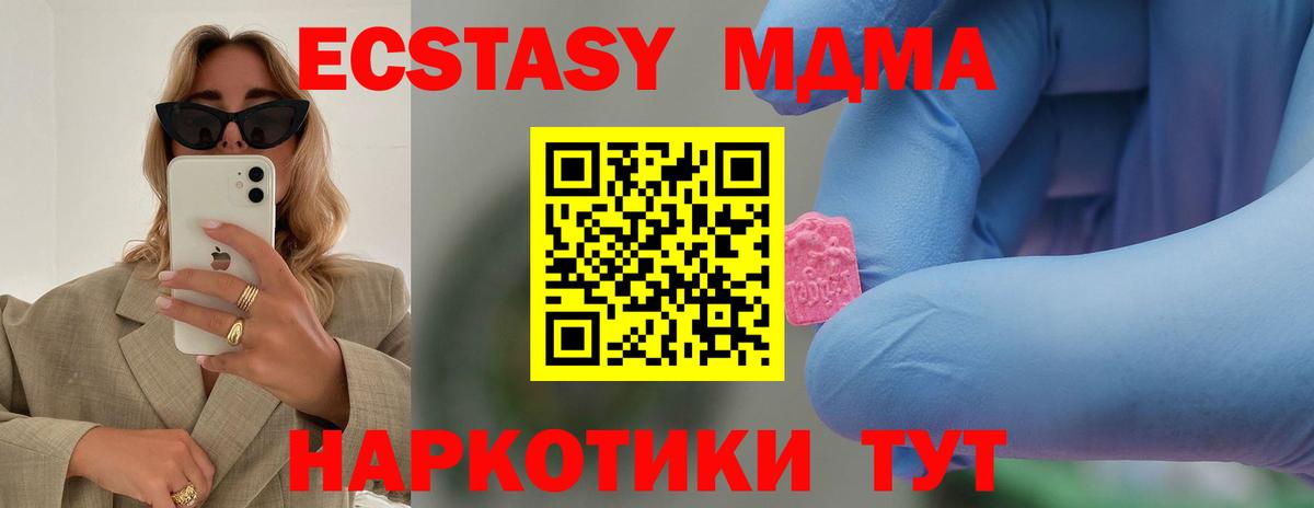 МДМА молли Луховицы