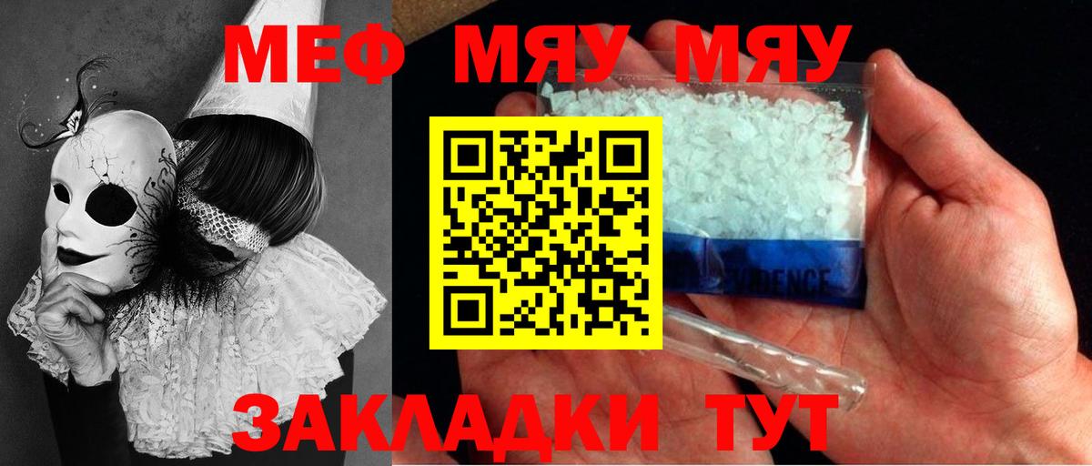 Луховицы  МЯУ-МЯУ мука  МЕФ  Вход с VPN  KRAKEN зеркало  МЕФ VHQ 