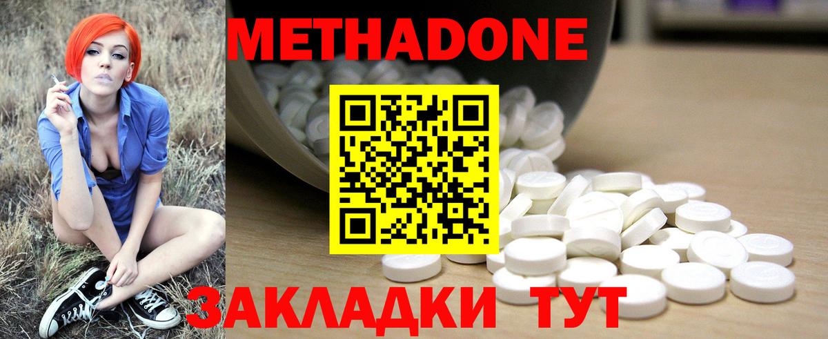 Луховицы  МЕТАДОН methadone  МЕГА рабочий сайт  Вход с VPN 