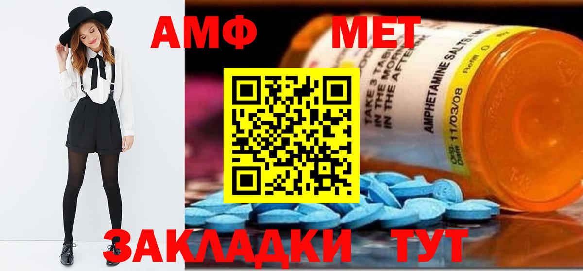 МЕТАМФЕТАМИН кристалл Луховицы